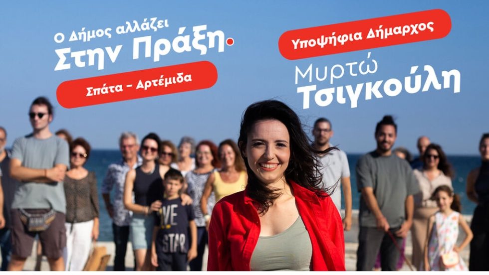 myrto tsigouli
